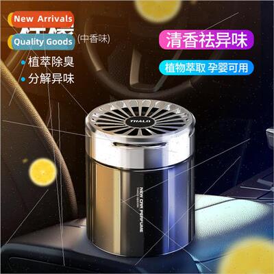 Car light aromatherapy cream perfume plastic material whout