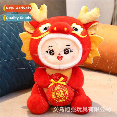 2024 Chinese Zodiac doll mascot doll creative plush toys luc