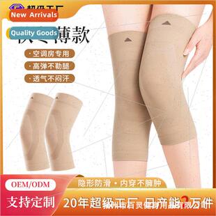 air condioning knee and war women winter men Autumn room