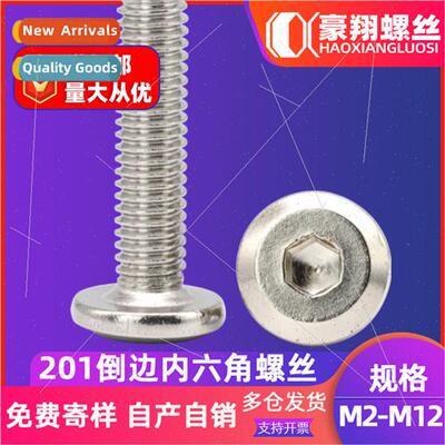 201 stainless steel flat head chamfered hexagon socket screw