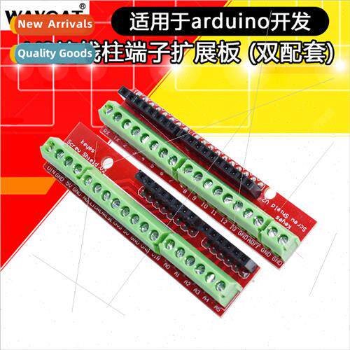 Screw Shield V2 Terminal Block Dual Matching  arduinoUNO-R3