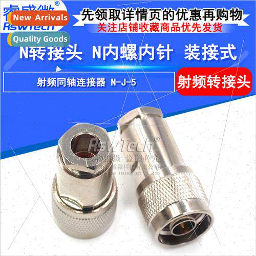 All-copper RF connector N-J-5 N internal screws pins mounted