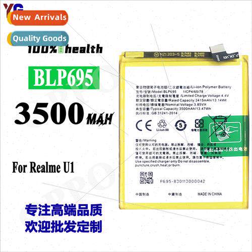 适用OPPO cell phone Realme U1 RMX1831 RMX1833 battery BLP695