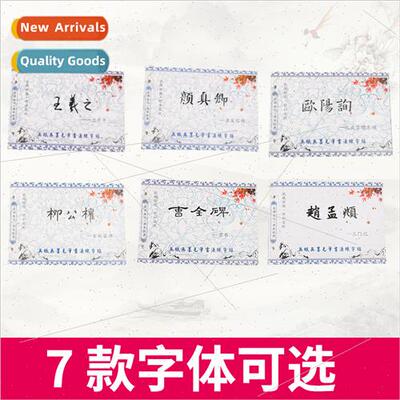 Imation Xuan paper into calligraphy water wring book Yan Zhe