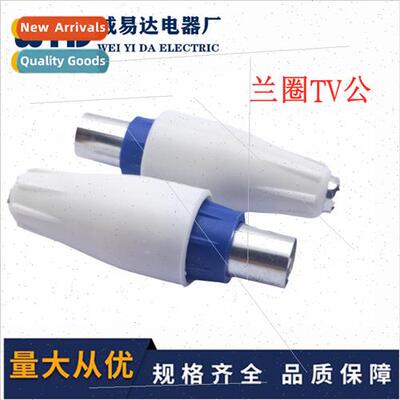 Lan ring TV male straight plug RF head cable CCTV TV antenna