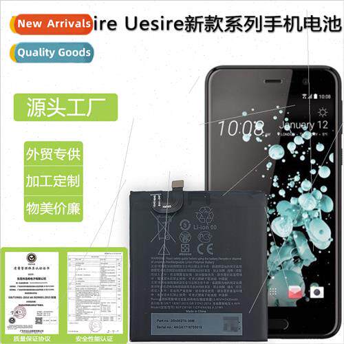 适用HTC Desire Uesire New Series U Play/U-2U/U11+ Left Row C