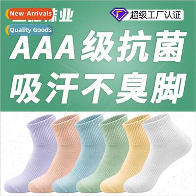 Socks Womens 3A Antibacterial mid-calf socks anti-odor fall