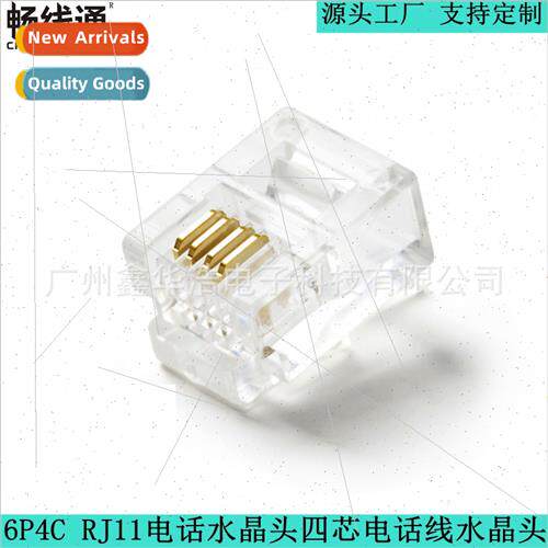 Telephone crystal head 6P4C RJ11 telephone crystal head four