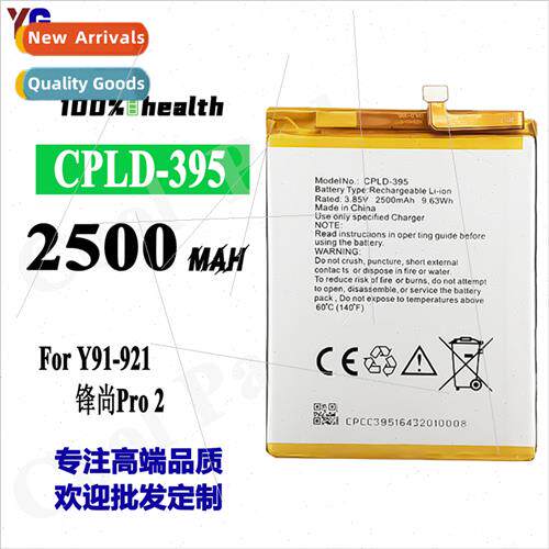 适用Coolpad Y91-921/Frontier Pro 2 cell phone battery CPLD-3
