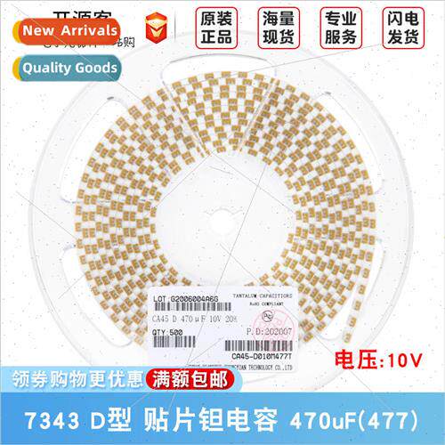 7343 Chip Tantalum Capacor D Type 470uF ±20% 10V CA45-D010M