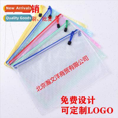 Mesh zipper bag office stationery file bag file bag transpar