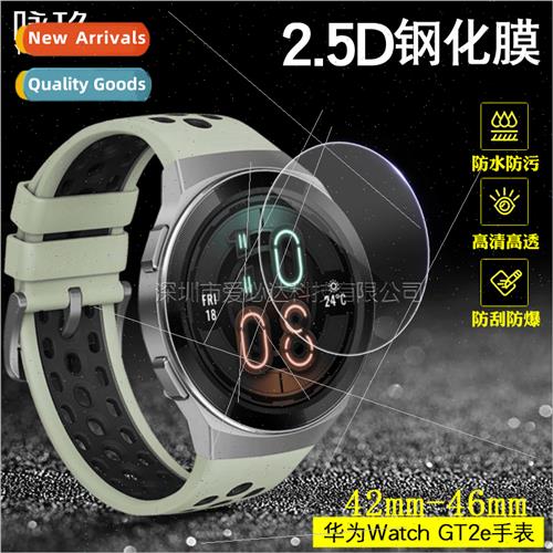 For Huawei Watch GT2E watch tempered film 42mm-46mm tempered