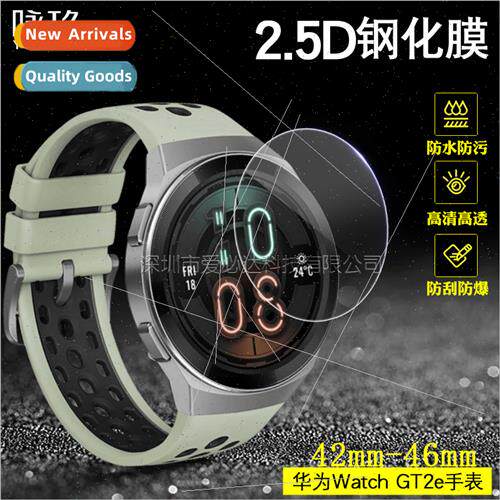 For Huawei Watch GT2E watch tempered film 42mm-46mm tempered