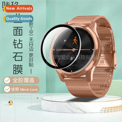 适用Giameng Move Luxe watch curved 3D composite soft film PM