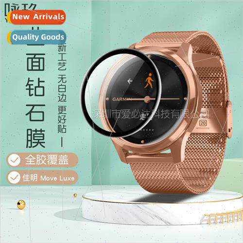 适用Giameng Move Luxe watch curved 3D composite soft film PM