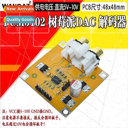 PCM5102/PCM5102A DAC Decoder I2S RedChip Player PK ES9023