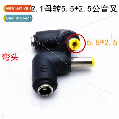 Laptop power plug dc adapter 5.5*2.1 female to 5.5*2.5 male