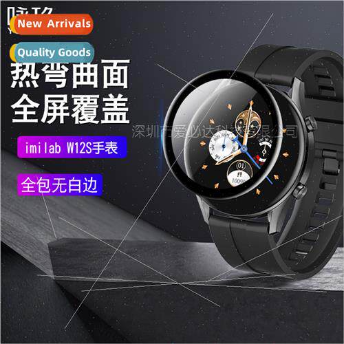 适用imilab W12S hydrogel film imilab W12S watch curved 3D co