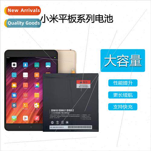 适用MIUI millet tablet BM60 BN60 BN80 ipad4 plus1/2/3 genera