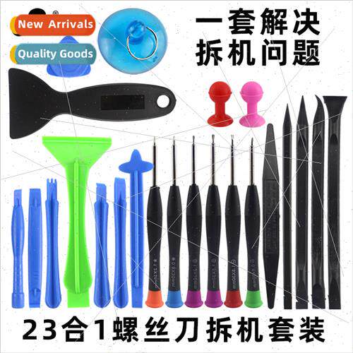 23 in 1 dismantling tools Multi-functional cell phone repair
