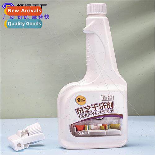 Fabric cleaner furnure fabric supplies carpet matss curtains