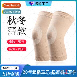 thin section knee Autumn old winter pads cold and