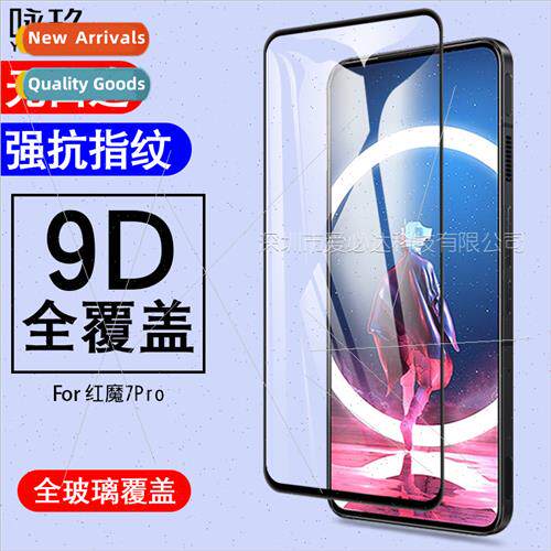 适用Red Magic 7Pro full screen tempered film ZTE Red Magic 7