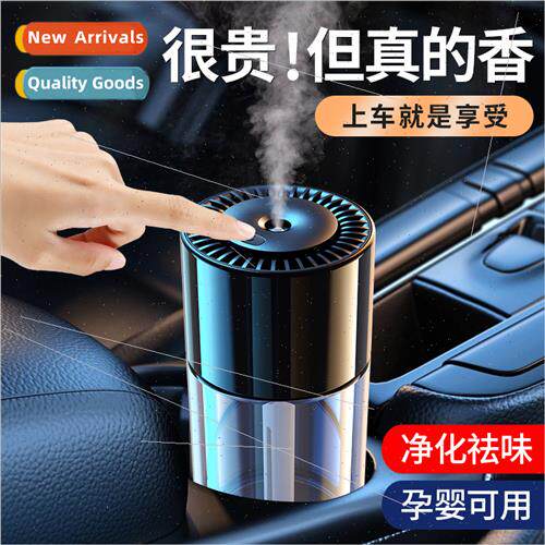 New car AI intelligent spray perfume three-speed adjustment