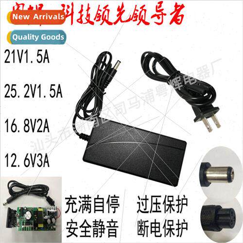 21V2A -ion battery charger desktop 5 series battery charger