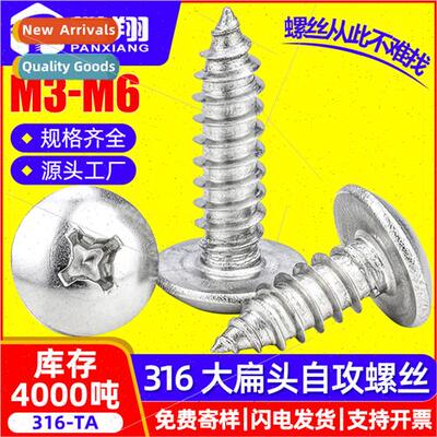 316 large flat head tapping screws cross slot umbrella head