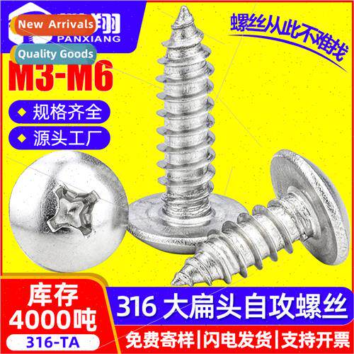 316 large flat head tapping screws cross slot umbrella head