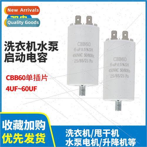 CBB60 single insert wh screw capacor 4uf-60uf450v start capa