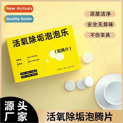 Oxygenated descaling bubble music baking soda oxygenated des
