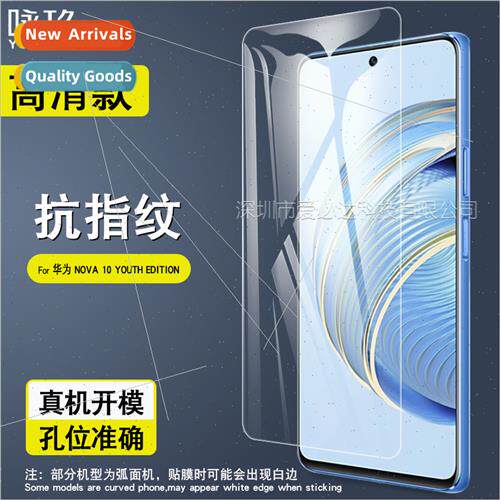 适用Huawei Nova10 Youth Edition Tempered Film HD Explosion-p