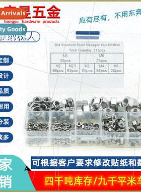 315pcs Stainless Steel 304 Hexagon Nuts Set M2M2.5M3M4M5M6M8