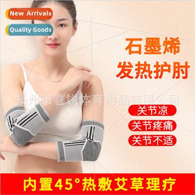 Graphene elbow pads arm protection female elbow protection m