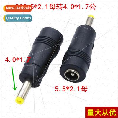 DC adapter DC5.5*2.1 female to DC4.0*1.7 male power adapter