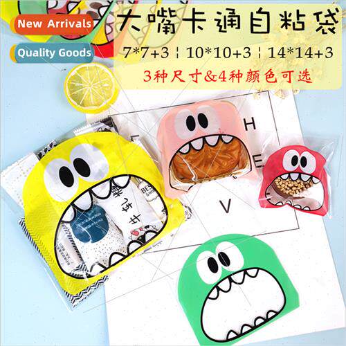 Big mouth cartoon cute self-adhesive bags gift bags baking c
