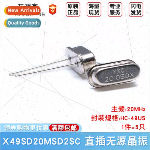 Plug Passive Crystal/HC-49US 20MHz 20ppm 20PF X49SD20MSD2SC
