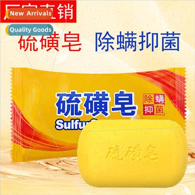 Genuine Shanghai Sulfur Soap Face Soap Bath Soap HWash Bath
