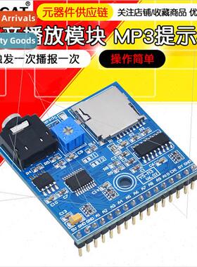 Voice Playback Module MP3 Prompter Trigger once to announce