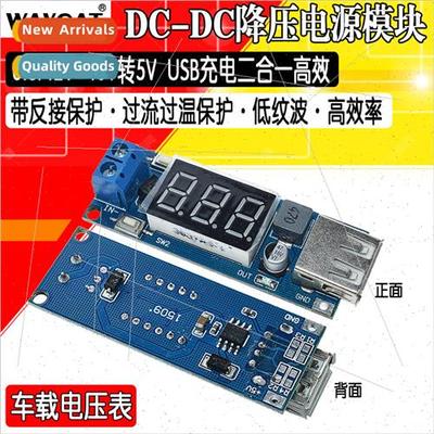 DC-DC Buck Power Module 6.5v12V~40V to 5V + Car Voltmeter US