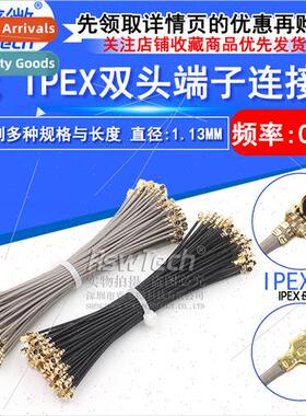 ipx dual connector cable 1.13 cable IPEX terminal cable wifi