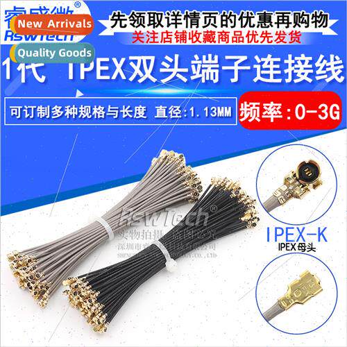 ipx dual connector cable 1.13 cable IPEX terminal cable wifi
