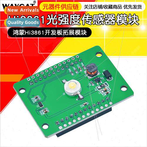 Hongmeng Hi3861 Development Board Expansion Module/ght Inten