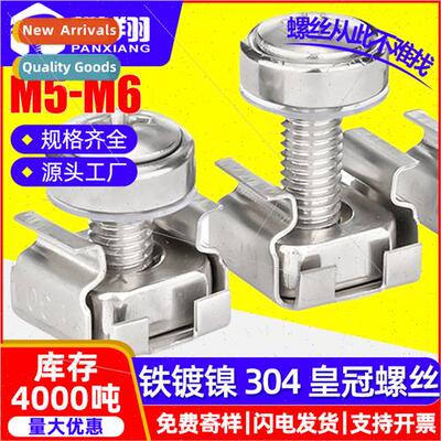 304 crown screws cross crown screws cabinet screws M5 M6