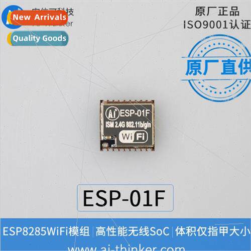 WiFi Module ESP8285 Serial to WiFi/Wireless Transmission/Sup