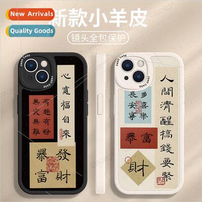 适用Apple 15promax phone case new iphone14 couple 13pro lamb