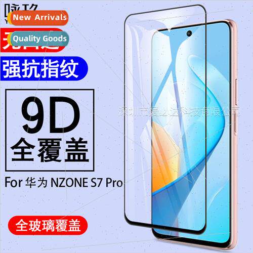 适用Huawei NZONE S7 Pro full screen tempered film NZONE S7Pr