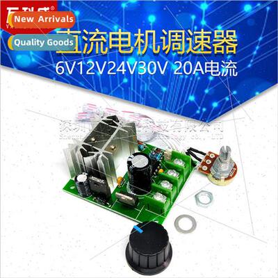 DC Motor Governor Pump 6V12V24V30V PWM No Speed Swch 20A Cur